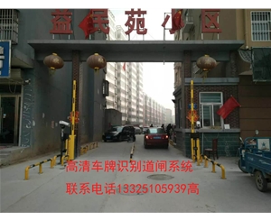 濰坊電動(dòng)道閘門，昌邑物業(yè)車輛出入口道閘機(jī)